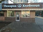 Хлебница (Puzakova Street, 28), panadería