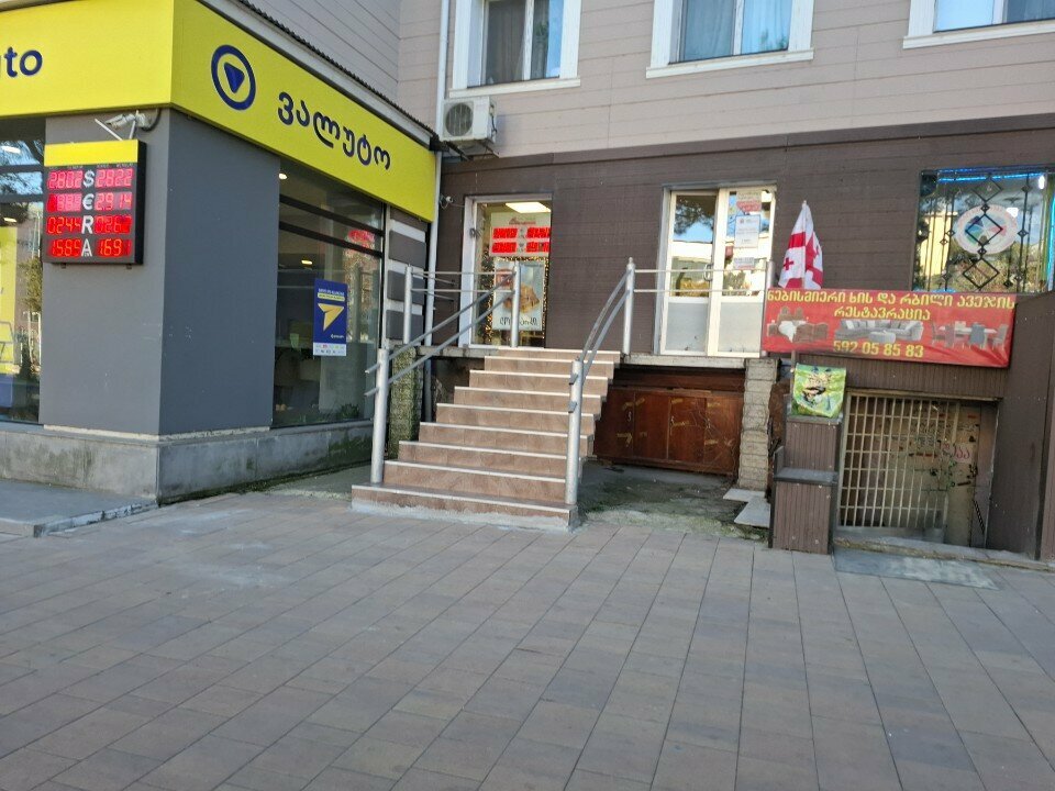 Pawnshop Intel express, Rustavi, photo