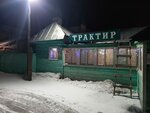 Негоциант (Moskovskoye Shosse Street, 15), cafetería