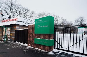 Щелковский городской парк культуры и отдыха Детский городок (ул. Комарова, 10), парк культуры и отдыха в Щёлково