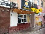 Doner Window (Şoqan Walïkhanov street, 112А), fast food