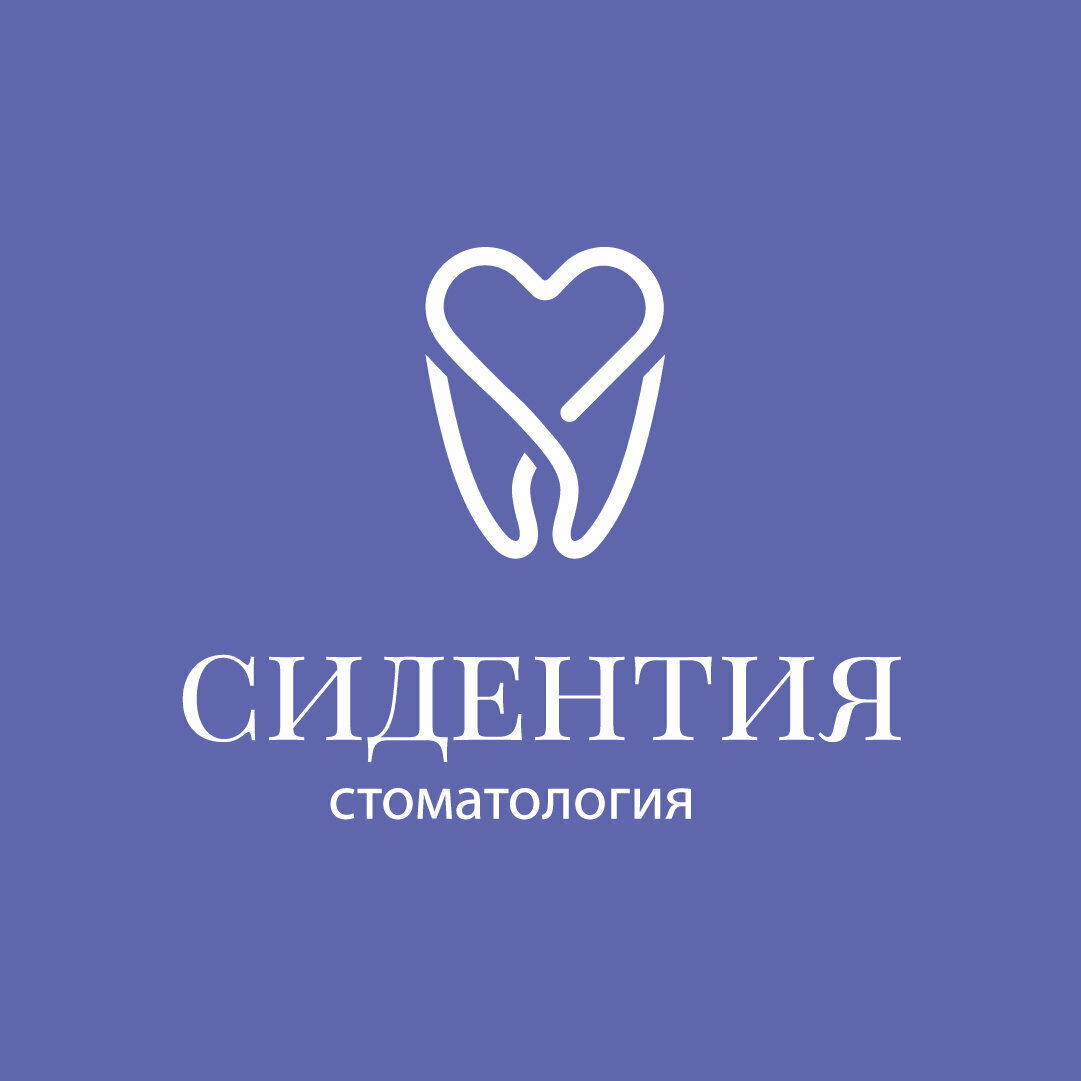 Сидентия
