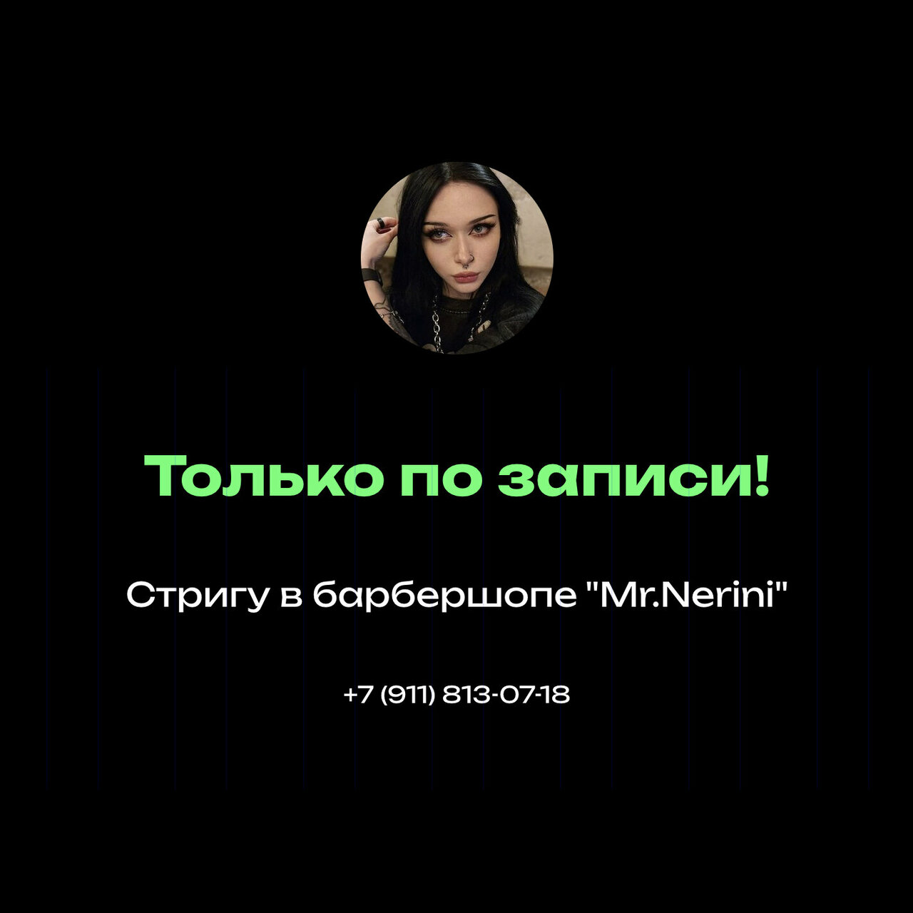 Барбер Дарья