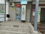 Живая вода (Kuchino Microdistrict, Smelchak Street, 16) ، محل بيع المياه