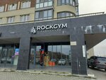 Rockgym (Oktyabrskaya Street, 57), sports club
