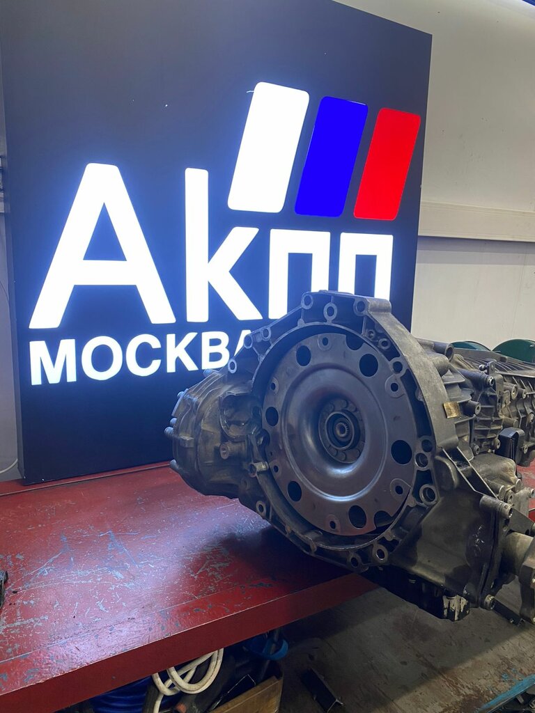 Automatic transmission repair Akpp Service Moscow, Kotelniki, photo