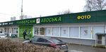 Foto-Hit (Rossoshansky Drive, 5к1), photography