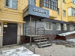 Celebrity (Asset Naimanbayuly Street, 130), beauty salon
