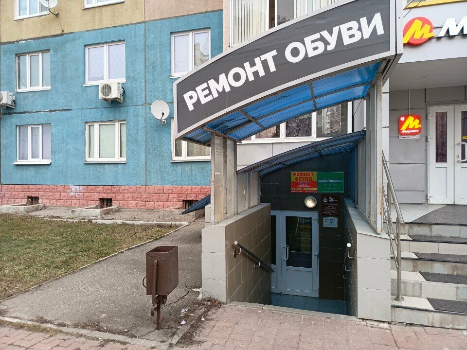 Design institute ПроектСервис, Stupino, photo