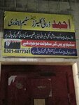 Ahmad dry cleaner (Allama Iqbal Town, Karim Block, 56/8), laundry