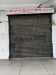 Lucky collection (Allama Iqbal Town, Umar Block, 12 Lane, 221), clothing market