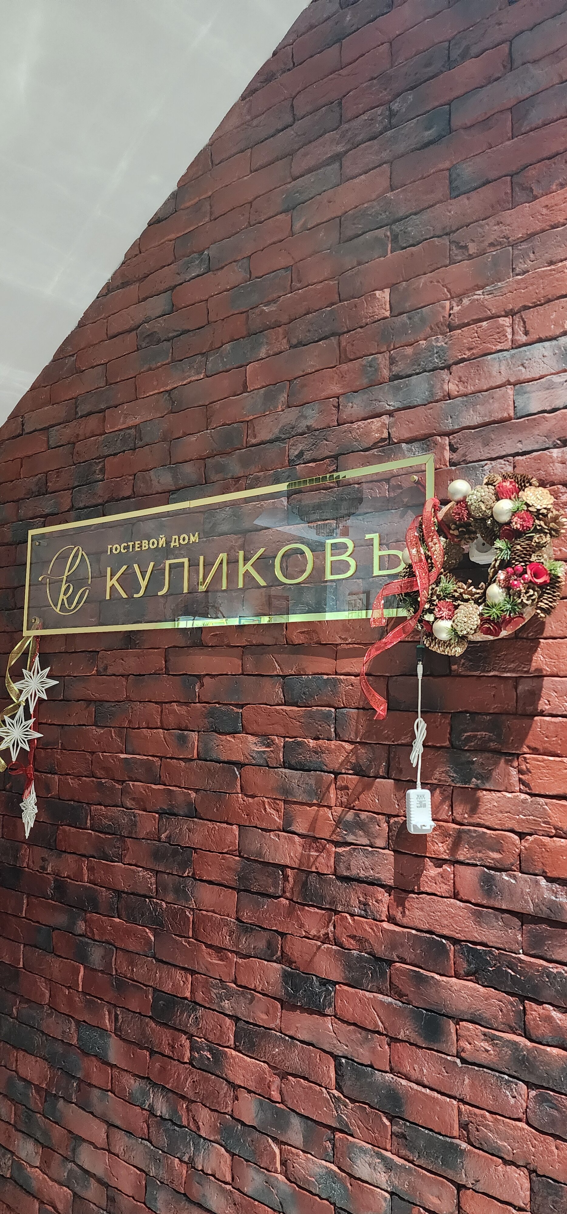 Фото Куликовъ