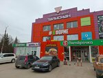 5Post (Zavodskaya Street, 19) ، نقطة تسليم