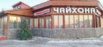 Лаунж-кафе Чайхона (Zarechniy Microdistrict, ulitsa Mayakovskogo, 40) ، مقهى