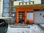 Туалет (Vosstaniya Street, 48) ، حمام عام