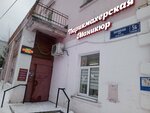 Цирюльник (Baltiyskaya Street, 5Б) ، مصففو الشعر