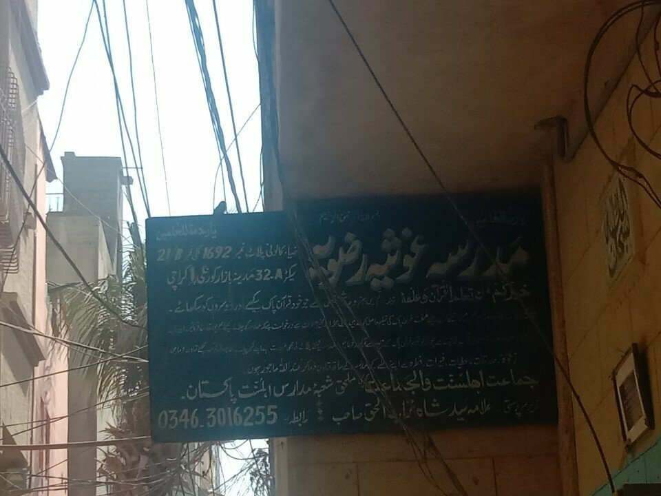 Religious education Madrasa, Karachi, photo