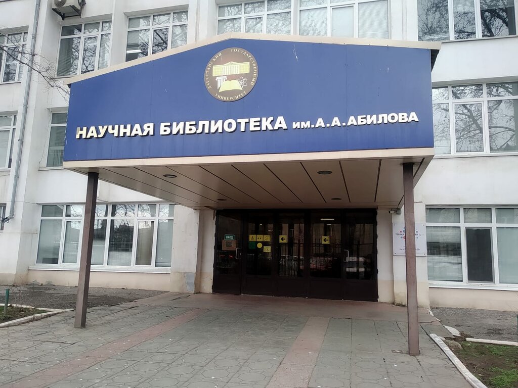 Library Научная библиотека Дагестанского государственного университета, Makhachkala, photo