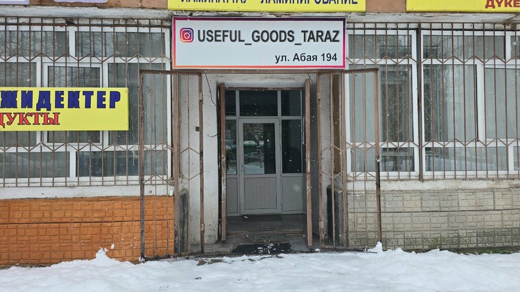 Магазин продуктов Султан, Тараз, фото