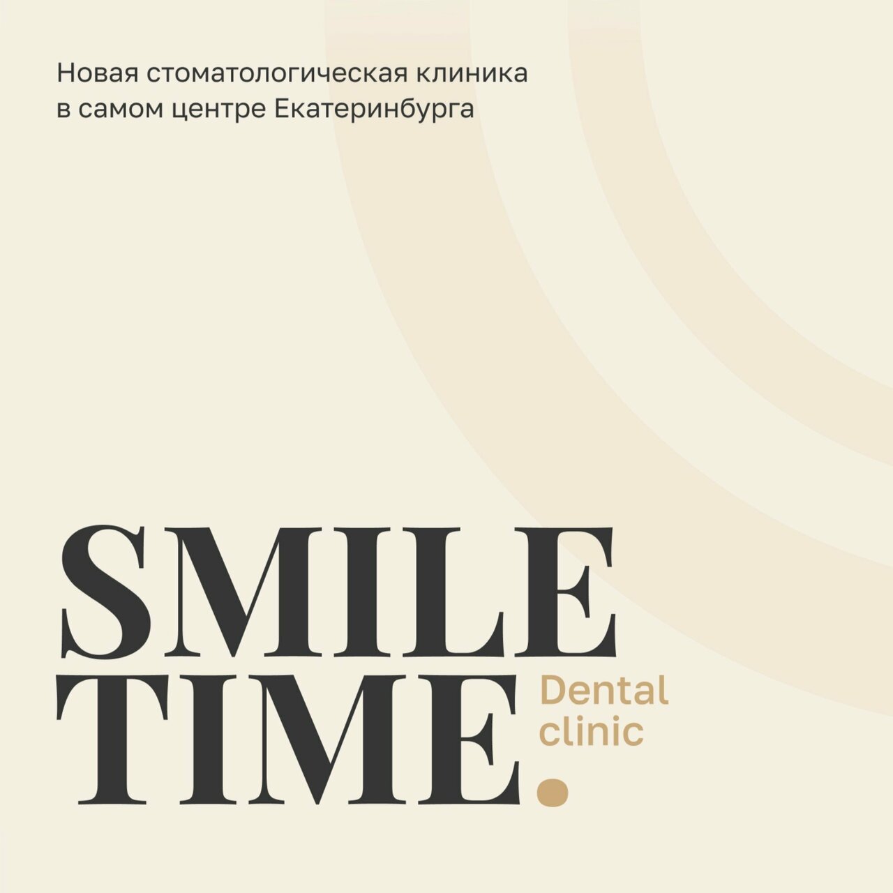 Smile Time