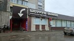 Saxarshe (Minayeva Street, 22), tienda de ropa