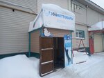 Zootovary (ulitsa Shevchenko, 54Ас2), pet shop