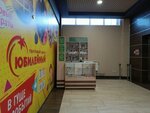 Церковная лавка (prospekt Chkalova, 23), productos religiosos