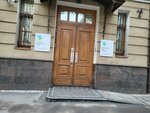 Yevraziysky bank Razvitiya Predstavitelstvo (1st Zachatyevsky Lane, 3с1), bank