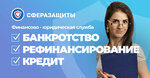 Sfera Zaschity (Maksima Gor'kogo Street, 54), servicios legales
