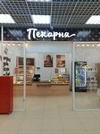 Пекарня (Sovetskaya ulitsa, 22) ، متجر لوازم الطبخ