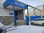Петон (Mira Street, 59) ، مشاريع صناعية