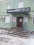 1C: Perviy Bit (Moskovskaya Street, 15), it company