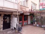 Er Ay Tea House (Bursa, Osmangazi, İlkbahar Cad., 24B), tetería