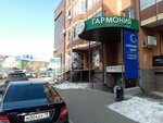 Гармония Плюс (ulitsa Torosova, 9А), perfume and cosmetics shop