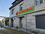 Magazin 24 chasa (Kalinin Street, 190), grocery