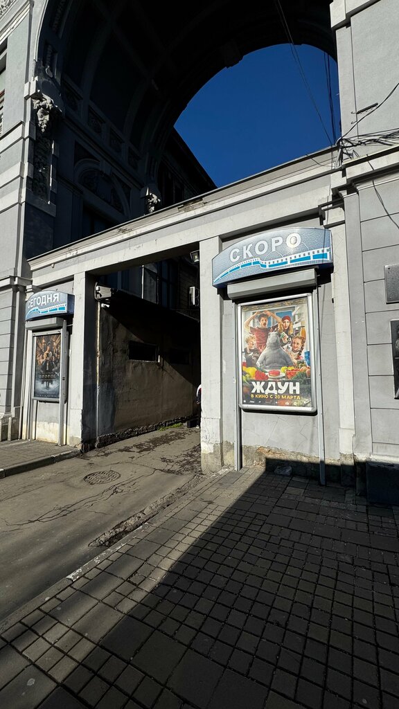 Government ministries, services Department of Youth, Sports and Tourism of the Administration of the City of Simferopol, Republic of Crimea, Simferopol, photo