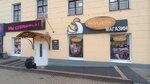 Дружба (Vojkava Street, 2), tienda de carnes, embutidos