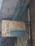 Haq nawaz end sons (Gulberg Town, Ram Gali, Rehman Street, 16), motorcycle spare parts