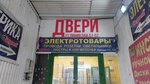 Орбита (Saltykovka Microdistrict, Nosovikhinskoye Highway, вл4с2), doors