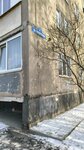 Master na chas (ulitsa Energetikov, 51), domestic services