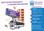Рекламное решение (Artyoma Street, 125), advertising agency