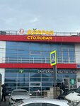 Dobraya stolovaya (Zalesnaya Street, 64) ، كانتين