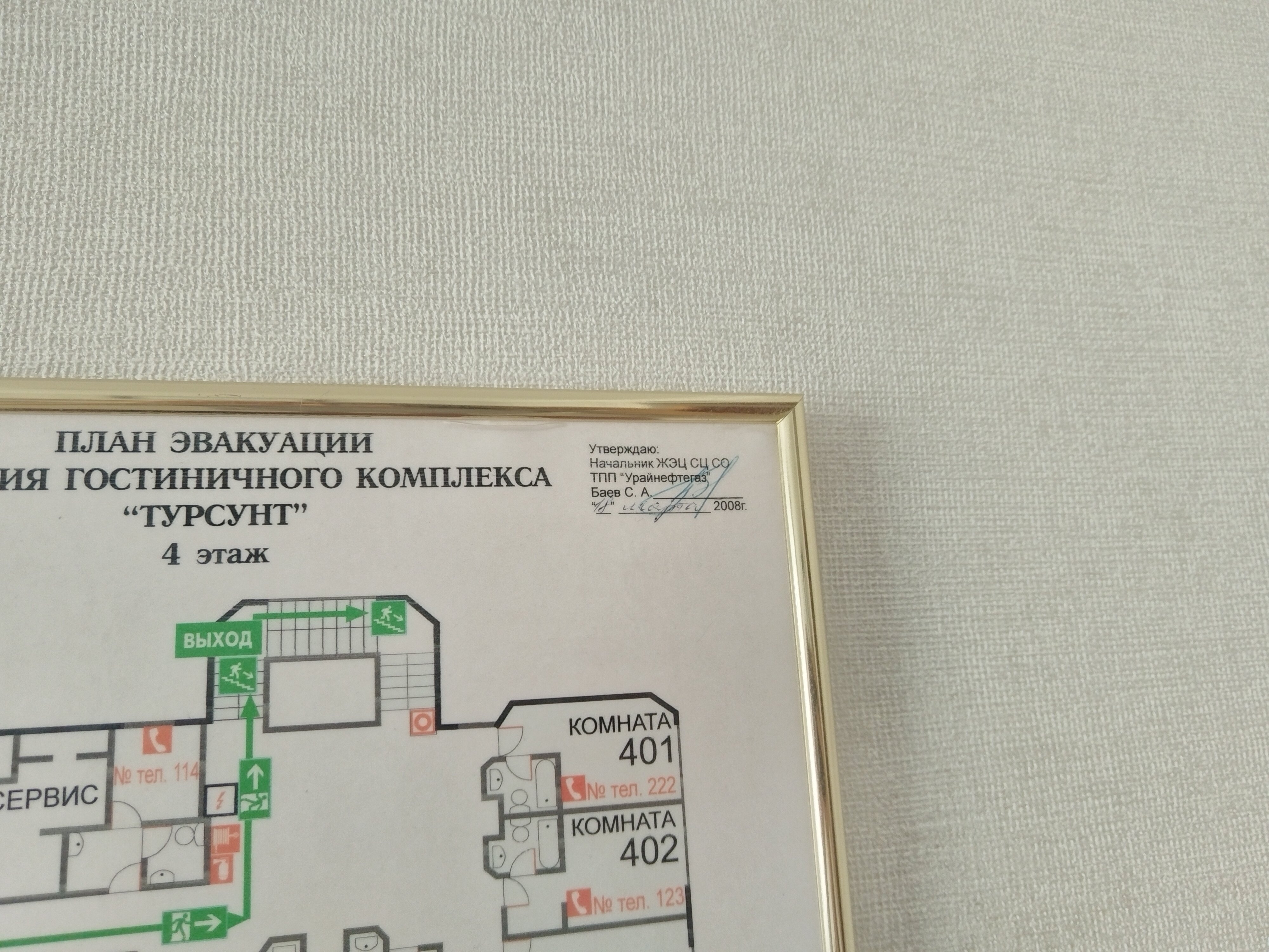 Фото Турсунт