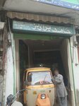 Hamid brothers (Province of Punjab, Lahore, Mozang Chungi), motorcycle spare parts