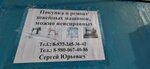 Покупка и ремонт швейных машинок (ulitsa Kalinina, 121) ، آلات خياطة وحياكة
