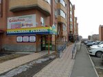 Уникальный ребенок (prospekt Druzhby Narodov, 43А), centro de desarrollo infantil