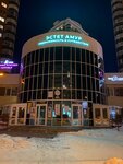 Эстет Амур (Sheronova Street, 8к2) ، وكالة عقارية