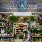 Buketorium (Leninsky Avenue, 64/2), flower shop