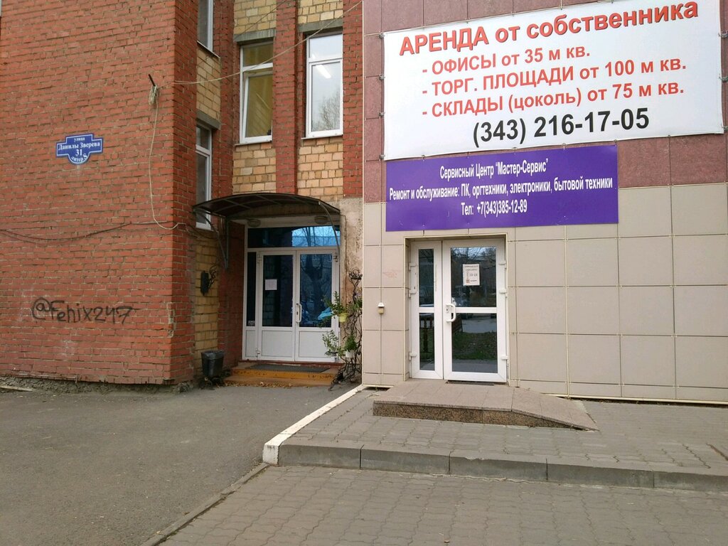 Строительная компания Альянс Строй, Екатеринбург, фото