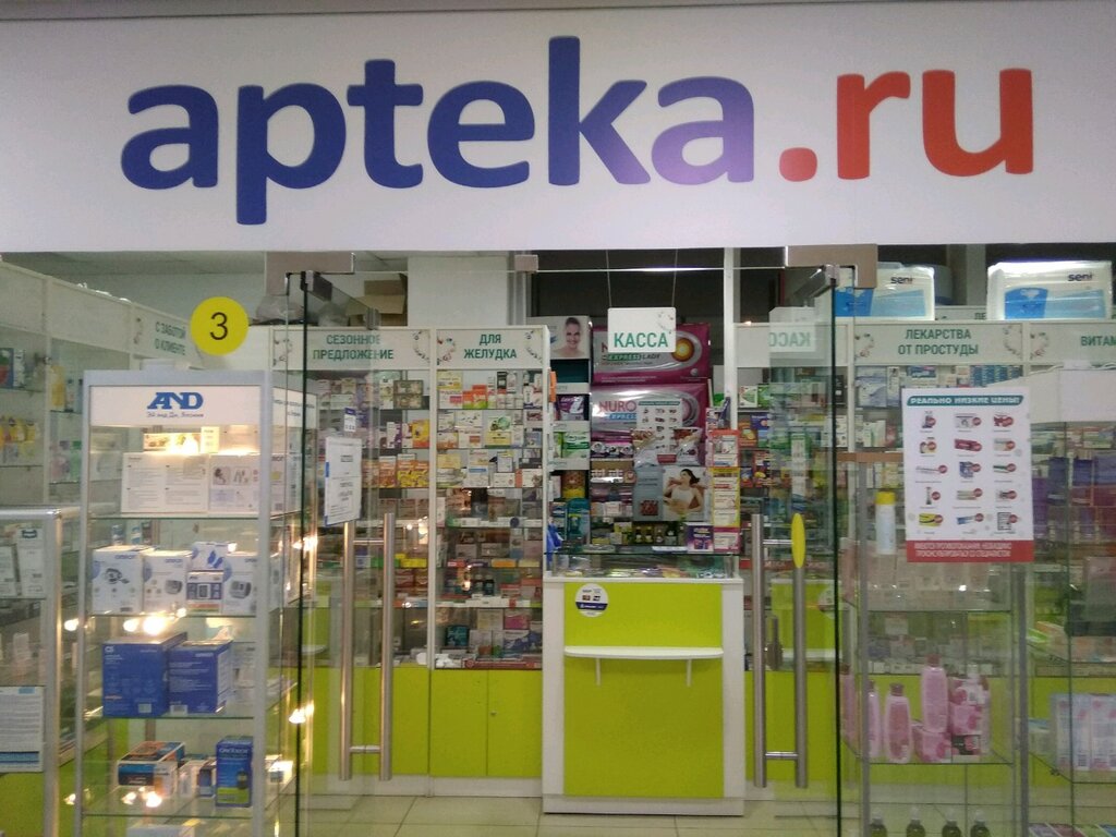 Аптека Ру Челябинск Интернет Магазин Заказать